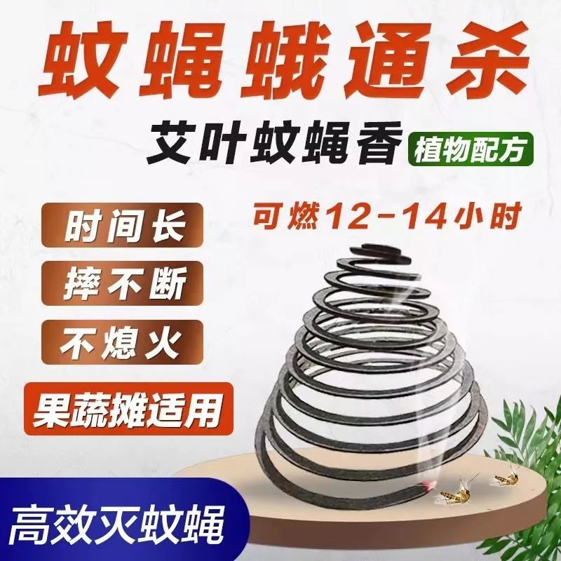 新款纸纤维蚊香批发多功能卫生间露营养殖场驱蚊灭蚊神器灭蝇专用