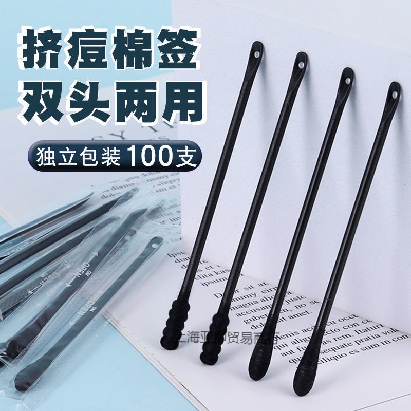 棉签批发双头化妆专用黑头刮刮棒去黑头工具黑头刮勺棒化妆