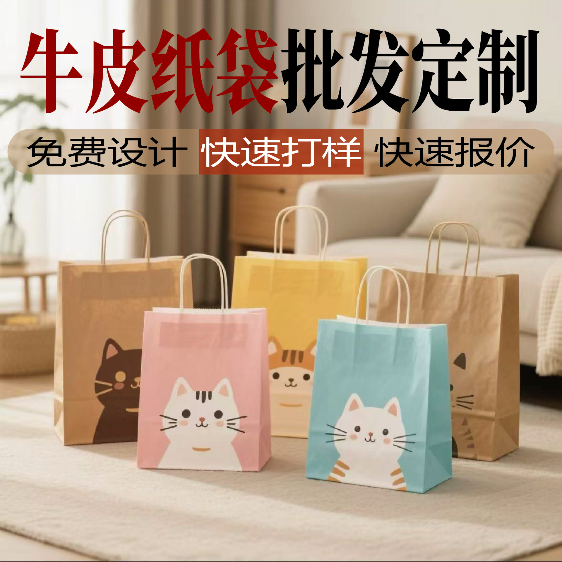 牛皮纸袋定制烘培咖啡外卖打包袋服装手提袋礼品袋定制logo图案