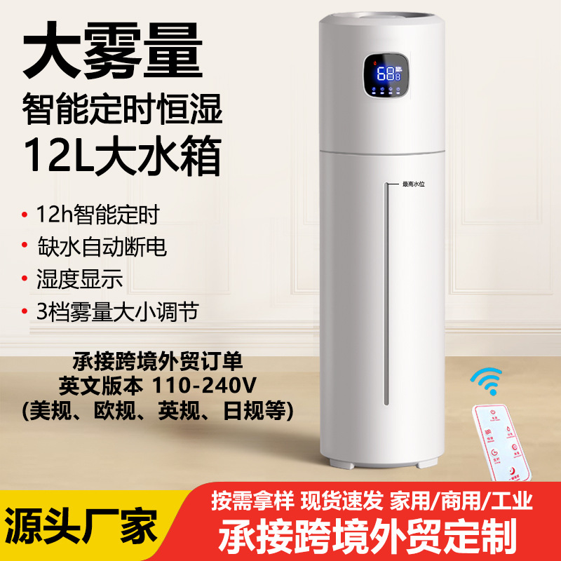 落地式加湿器家用静音卧室孕妇婴儿空气净化喷雾器跨境出口可定制