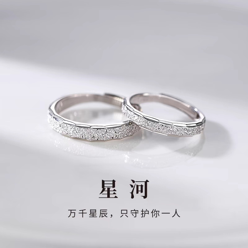 星河情侣戒指情侣对戒一对情侣款一男一女轻奢小众高级开口可调节