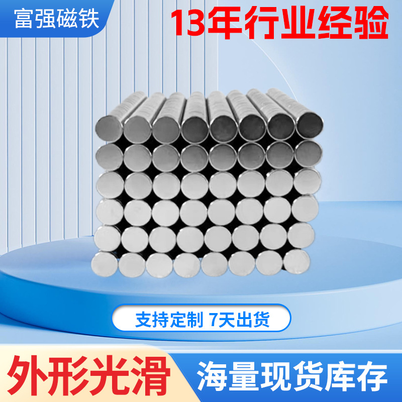 磁铁/圆片磁铁/磁钢产品图