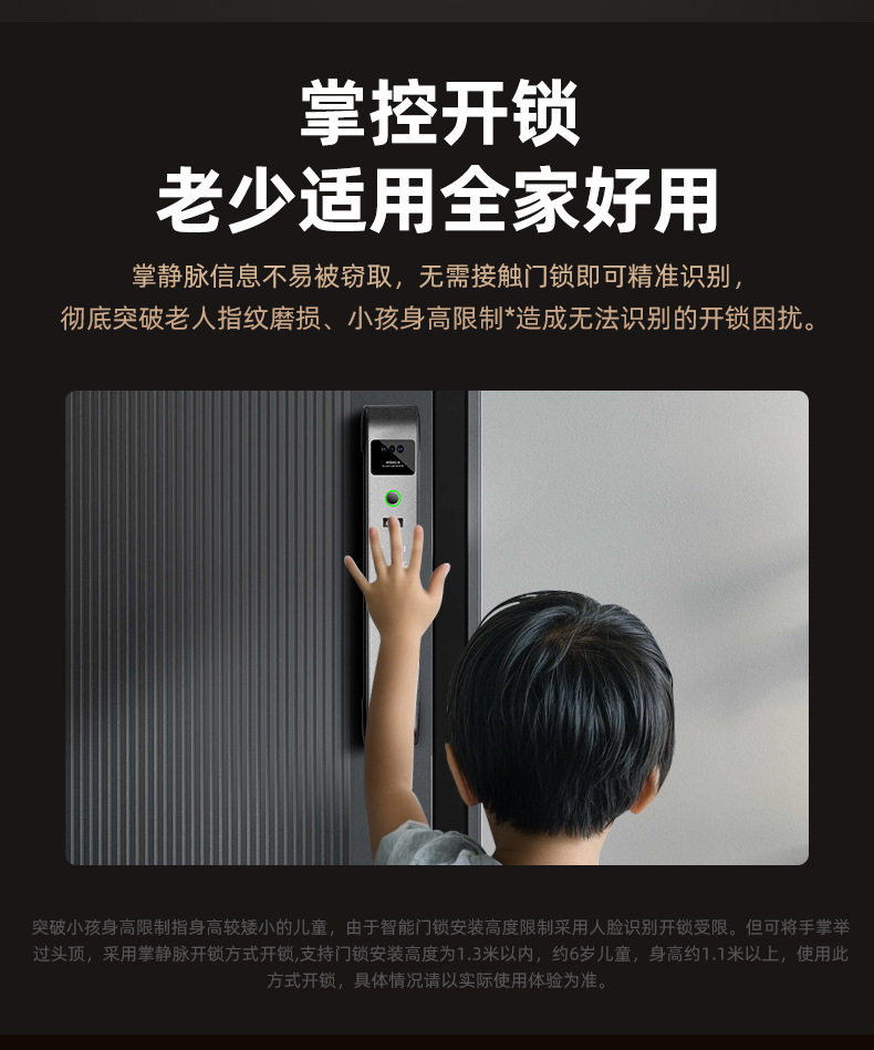 人脸识别智能门锁指纹密码锁入户门智能锁三摄监控跨境涂鸦掌静脉详情18
