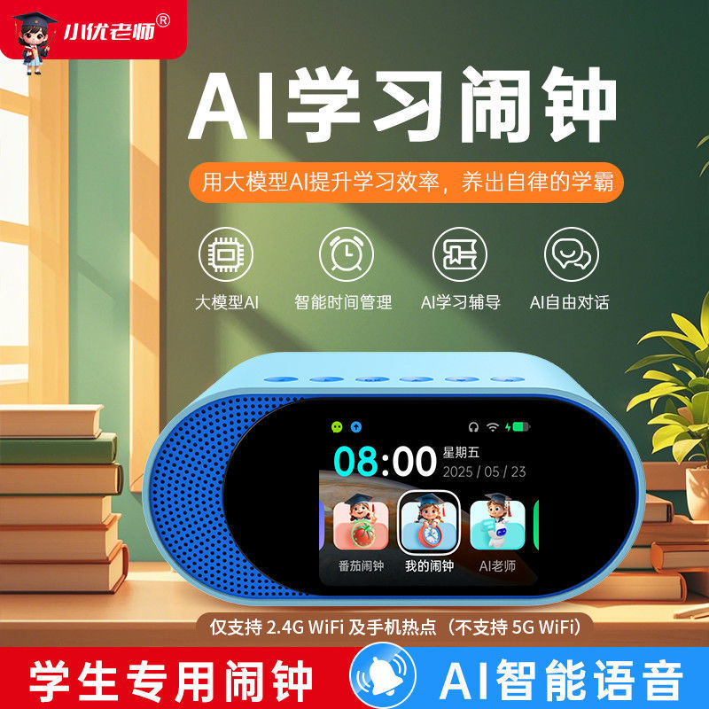 Teacher Xiaoyou's Ai Smart Alarm Clock, Student Early Education Machine, Time Manager, Children's Day Gift, Storytelling Robot Item Picture