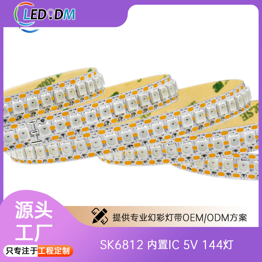 Led Water Light 5050Rgb Sk6812 Running Horse Light Built-In Single-Wire Ic 5V 144 Light/M