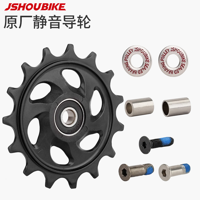 教授单车后拨导轮大轴承11TT13T17T山地公路自行车配件变速器齿轮