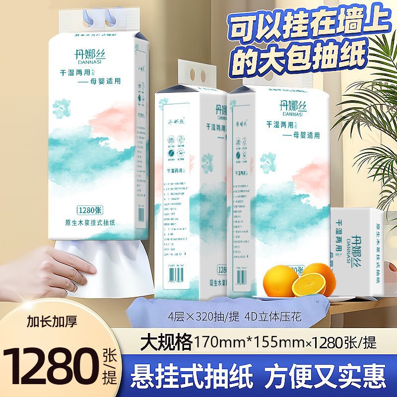 大包悬挂式抽纸家用纸巾实惠装面巾纸整箱卫生纸批发擦手纸厕纸