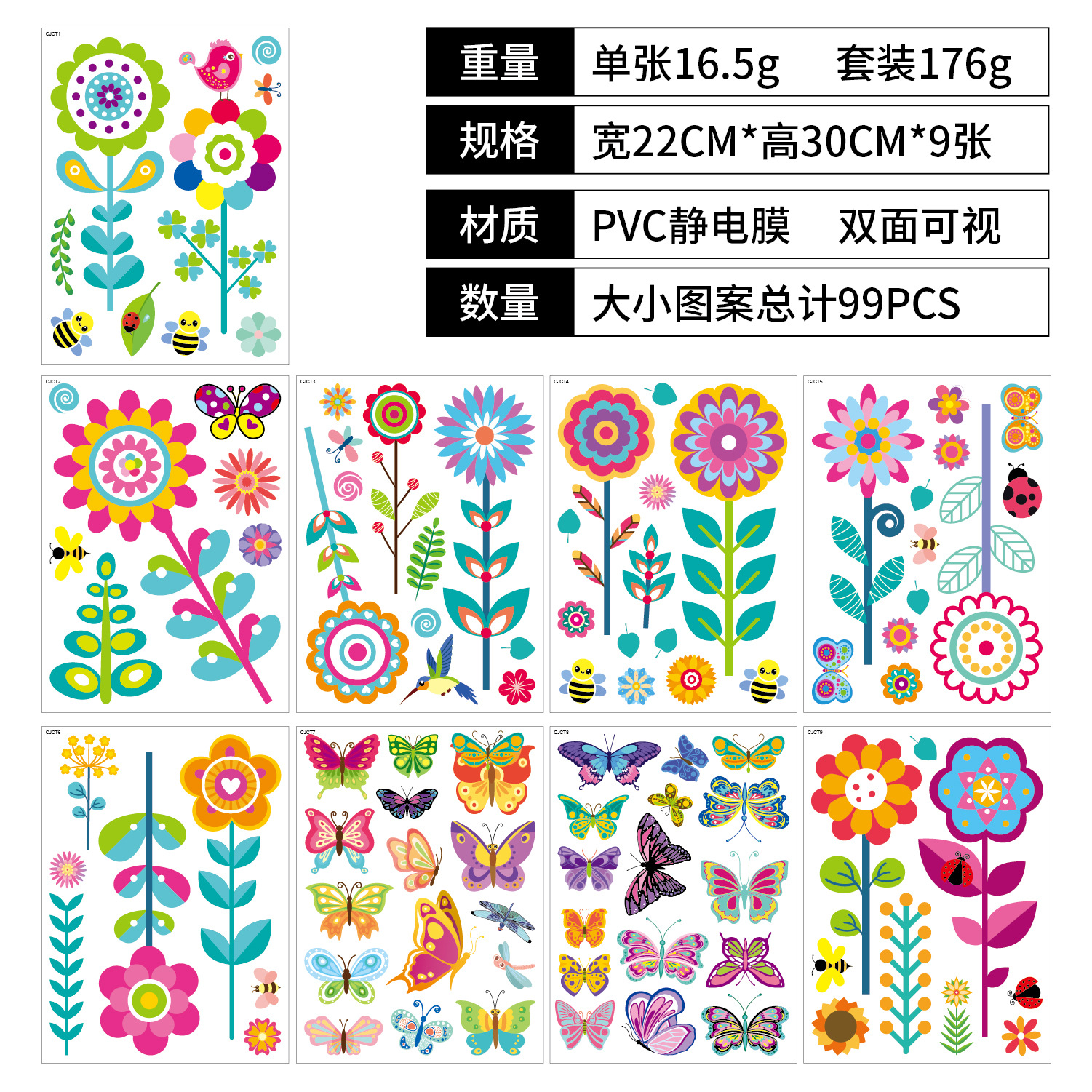 跨境花卉蝴蝶白底实物图