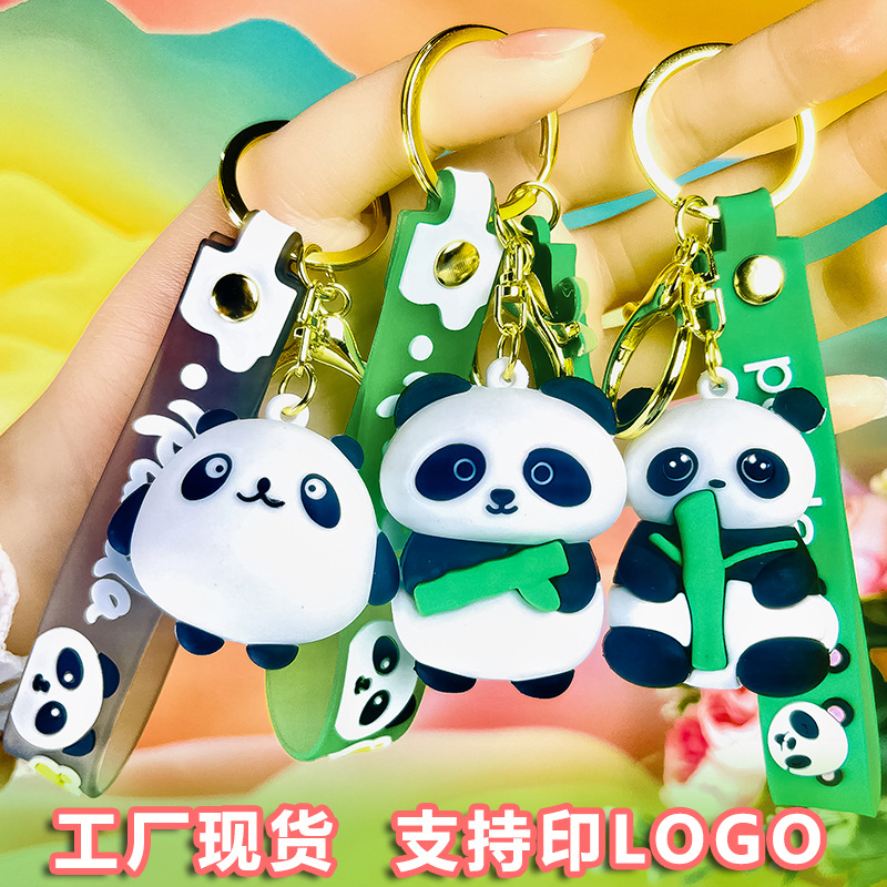 钥匙扣抱竹小熊猫钥匙扣卡通可爱水果熊猫挂件包包旅游礼品批发挂饰 挂件