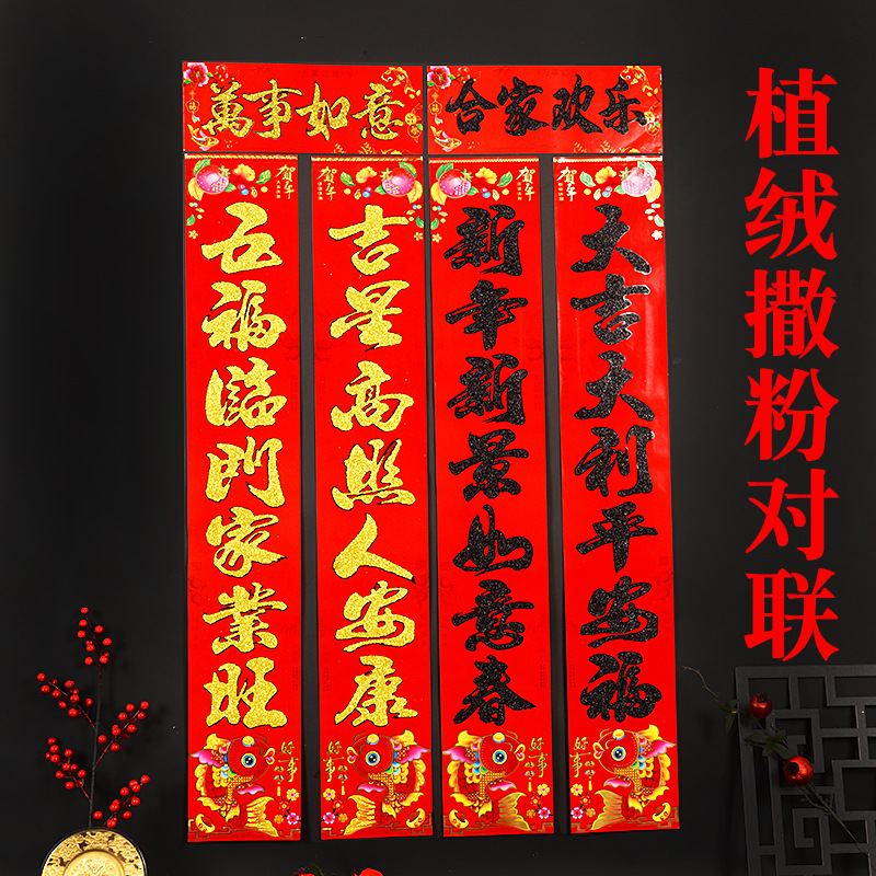 2025蛇年高档植绒广告对联好事连连烫金公司新春联门联大礼包批发