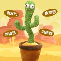 dancing cactus‘抖音同款跳舞仙人掌会唱歌扭扭电动摇摆毛绒玩具