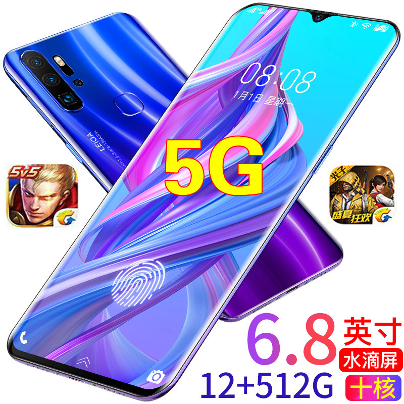 Factory direct sales 6.8 inch large screen full Netcom 4G5G Android smart phone senior citizen machine student game phone full figure