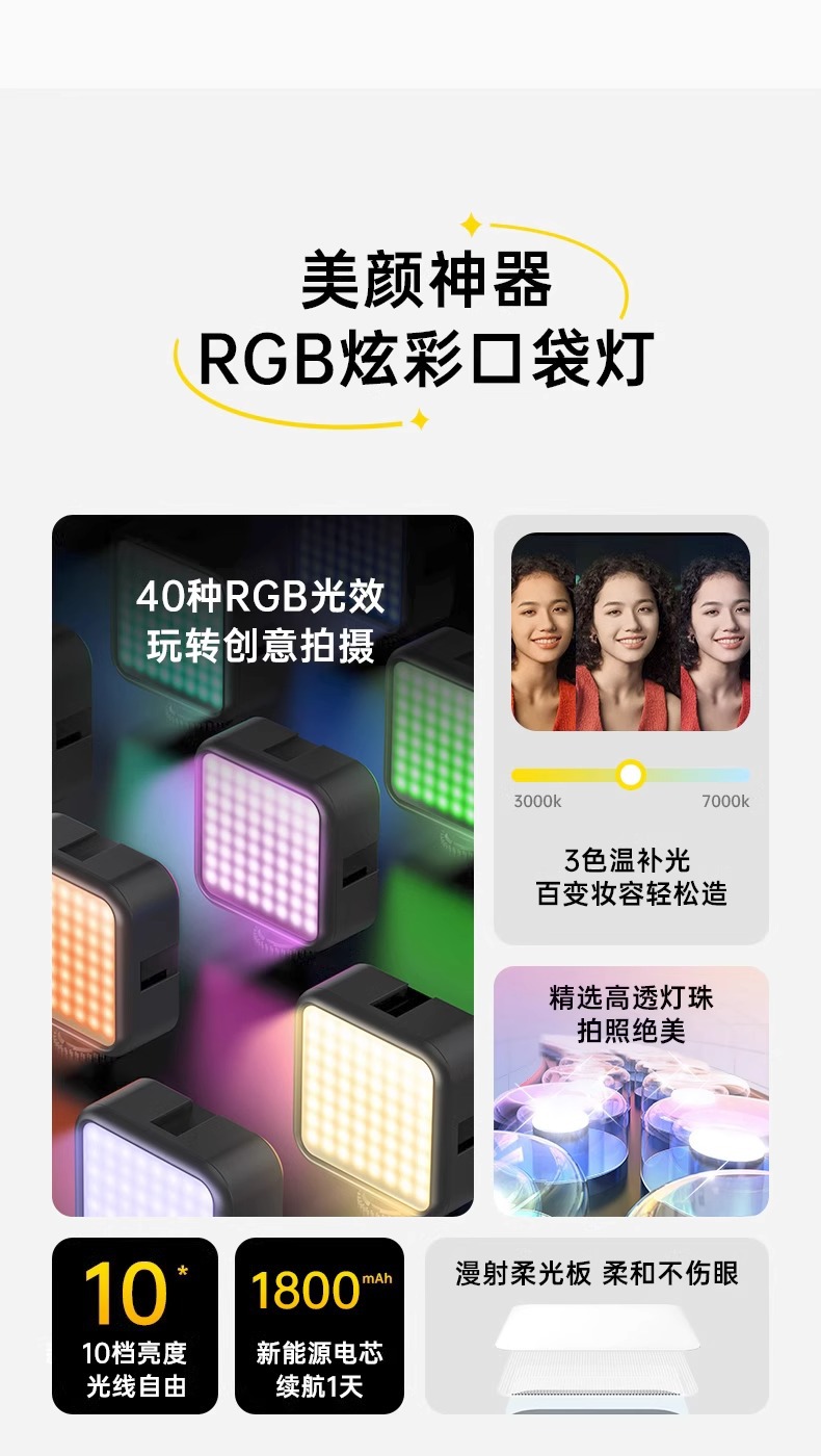 W&P手机补光灯便携式全彩rgb摄影灯led彩色拍照发丝单反相机摄像详情4