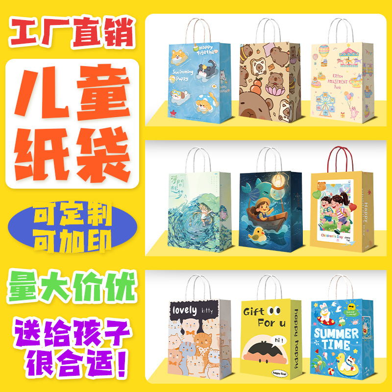 Kraft paper handbag, kindergarten Children's Day coffee and milk tea takeout paper bag, birthday gift, gift and souvenir bag details Picture