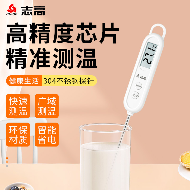 Zhigao electronic water temperature meter, household high-precision probe-type food thermometer, baby bath thermometer wholesale Specification image