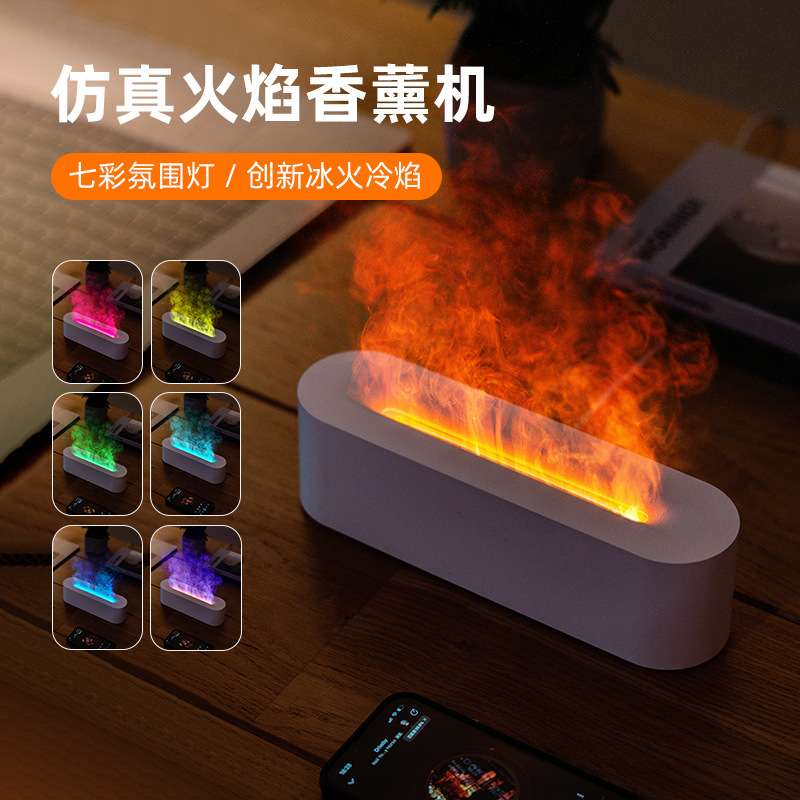 新款仿真火焰加湿器3D七彩氛围灯扩香机
