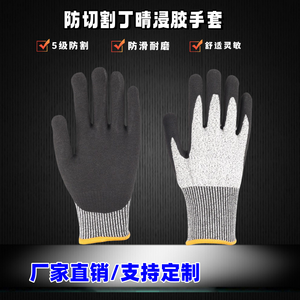 Customized wholesale of nitrile gloves, grade 5 hemp ash cut-resistant labor protection gloves, wear-resistant and cut-resistant work gloves, cross-border details Picture