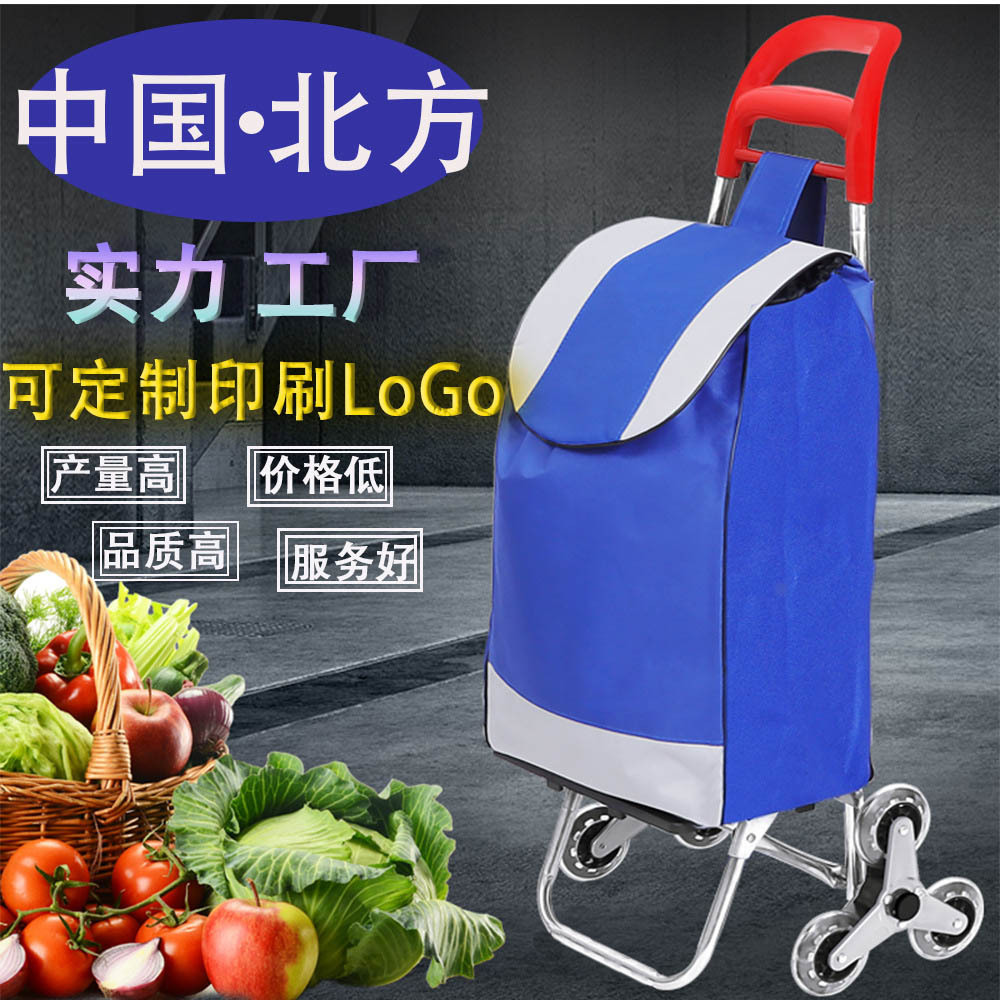 购物小推车买菜小拉车可爬楼家用手拉车老年人超市拖车折叠便携