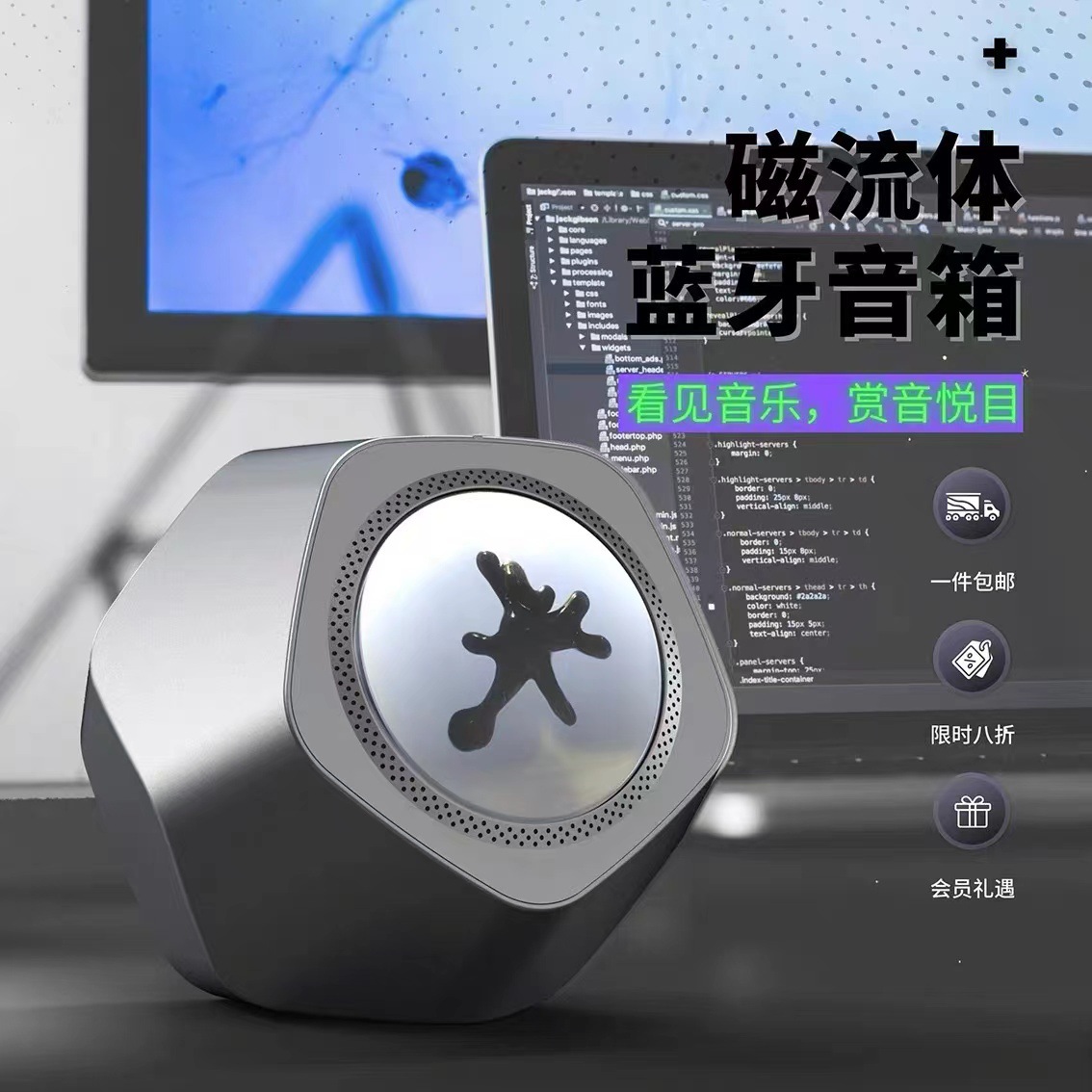 frekvens magnetic fluid Bluetooth speaker, a high-end human-computer interaction ultra-low sound rhythm magnetic fluid creative gift details Picture