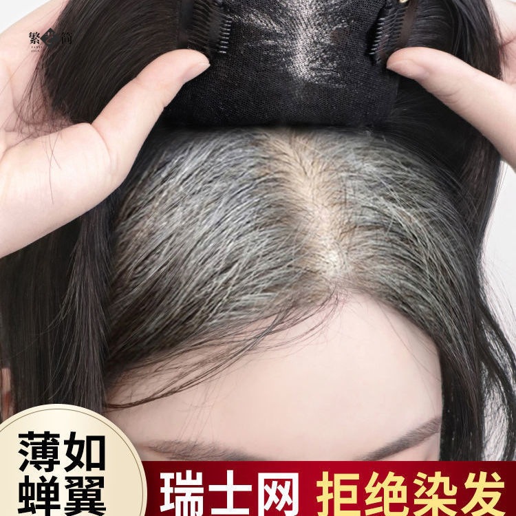 假发片增发量产品图