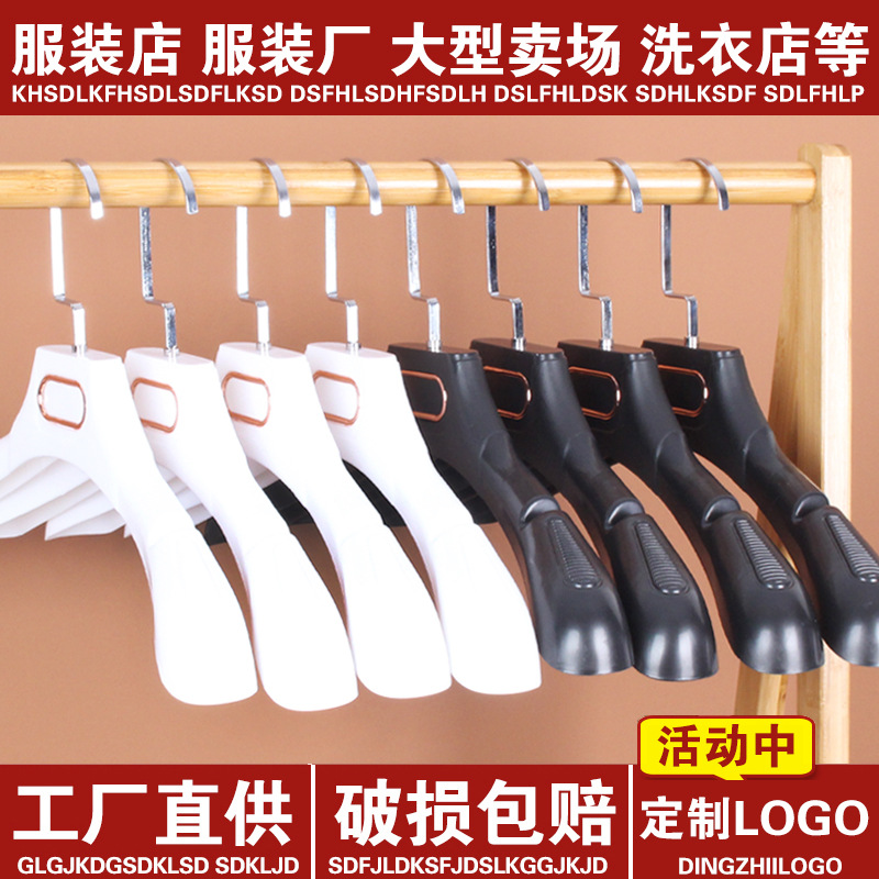 宽肩塑料衣架批发服装店衣服架衣撑西装衣服挂防滑无痕衣架子批发