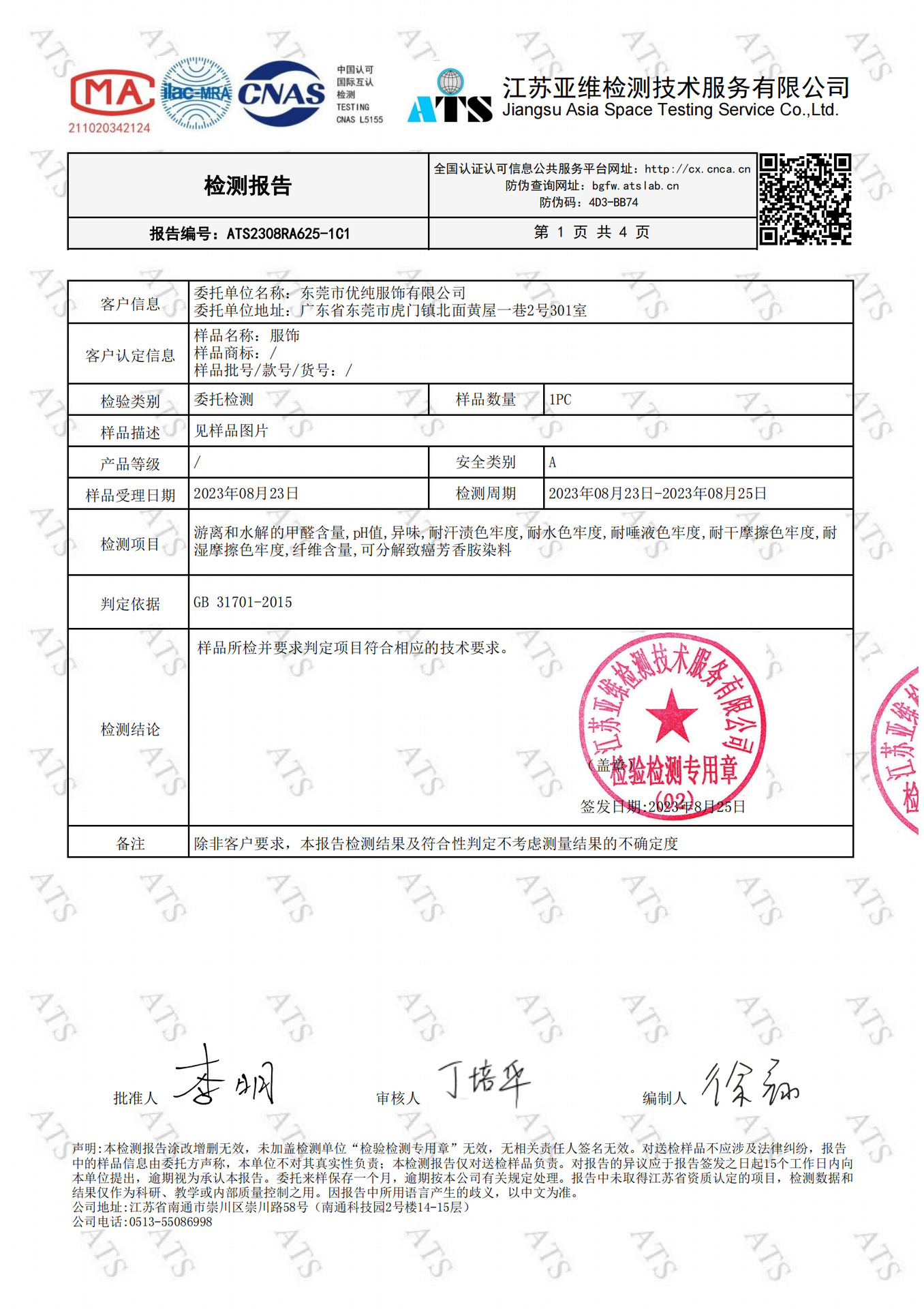童装儿童长袖t恤港风韩版潮流宝宝秋装上衣男童纯棉a类打底衫潮详情17