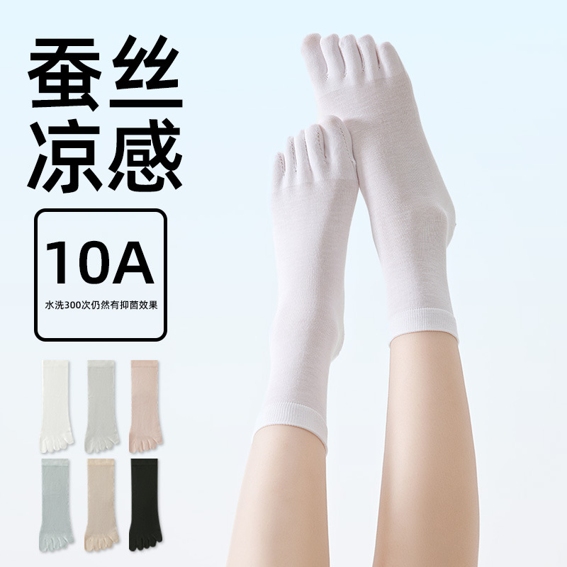 One-piece delivery of cool mulberry silk five-finger socks for women in summer, thin mesh breathable mid-calf socks, 10A antibacterial and deodorizing toe-separating socks details Picture