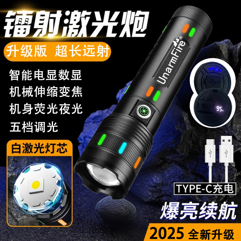 跨境新款白激光伸缩变焦手电荧光炫彩充电宝持久续航手多功能电筒