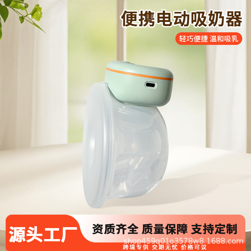 穿戴式电动吸奶器免手扶隐形自动智能吸乳器大吸力集乳器