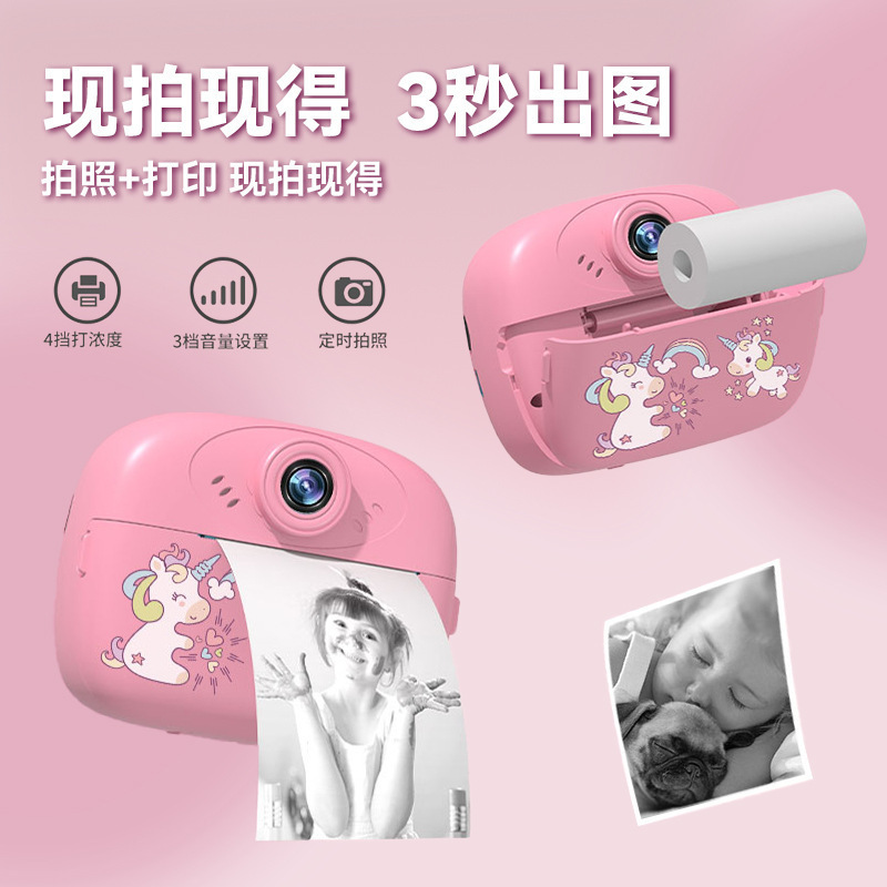 新款儿童拍立得相机一拍即出可自拍打印便捷式宝宝照相机生日礼物