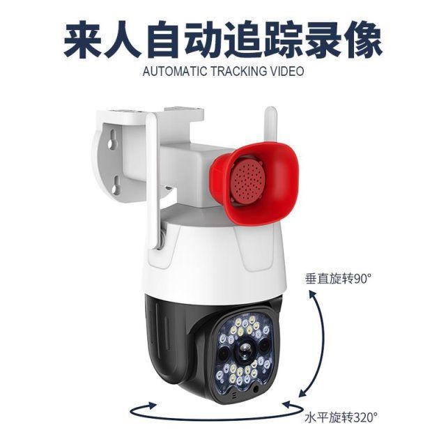 Wireless Wifi Network 4G Remote Alarm Monitoring Camera Three Lenses With Horn Ultra Clear Security Ball Machine details Picture