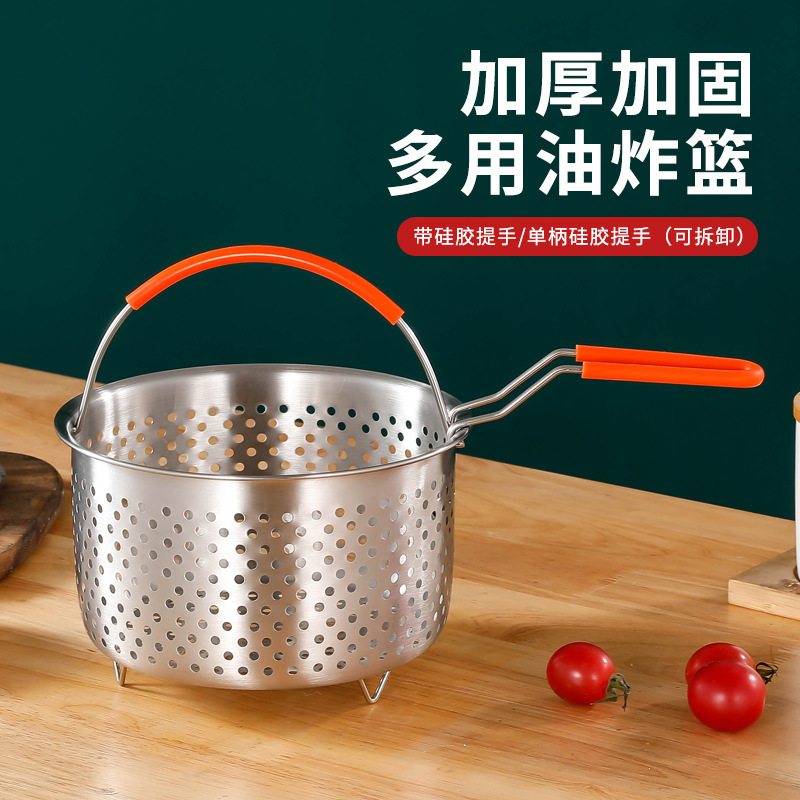 304油炸篮产品图