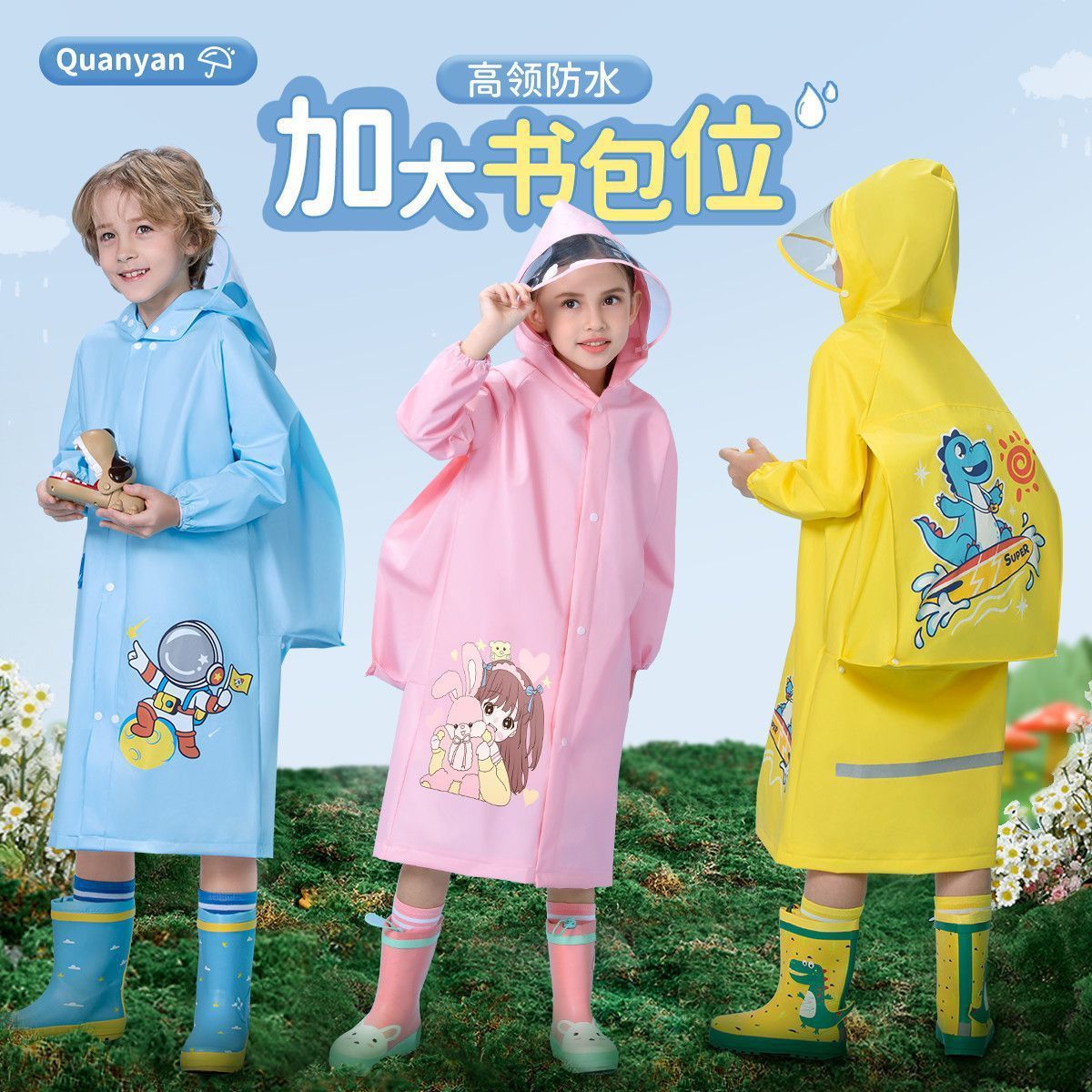 儿童雨衣宝宝幼儿园小学生卡通雨披带书包位男童女童雨衣雨具批发