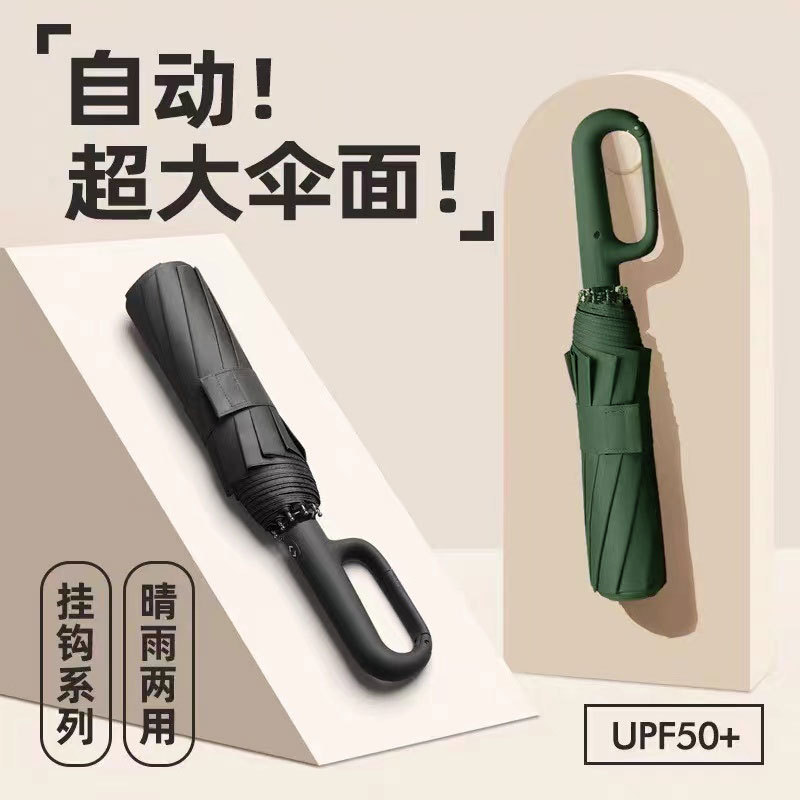 超大环扣伞全自动20骨黑胶伞加固抗风晴雨两用防紫外线加大双人伞