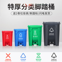 20L with inner bucket sorting indoor foot 50L plastic outdoor kitchen park foot trashcan