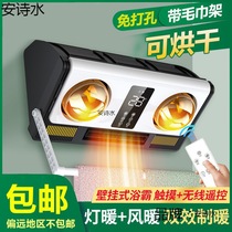 Shower wall mounted heater Bathroom heating plug bath lamp warm wall mounted. Bath heating lamp 3