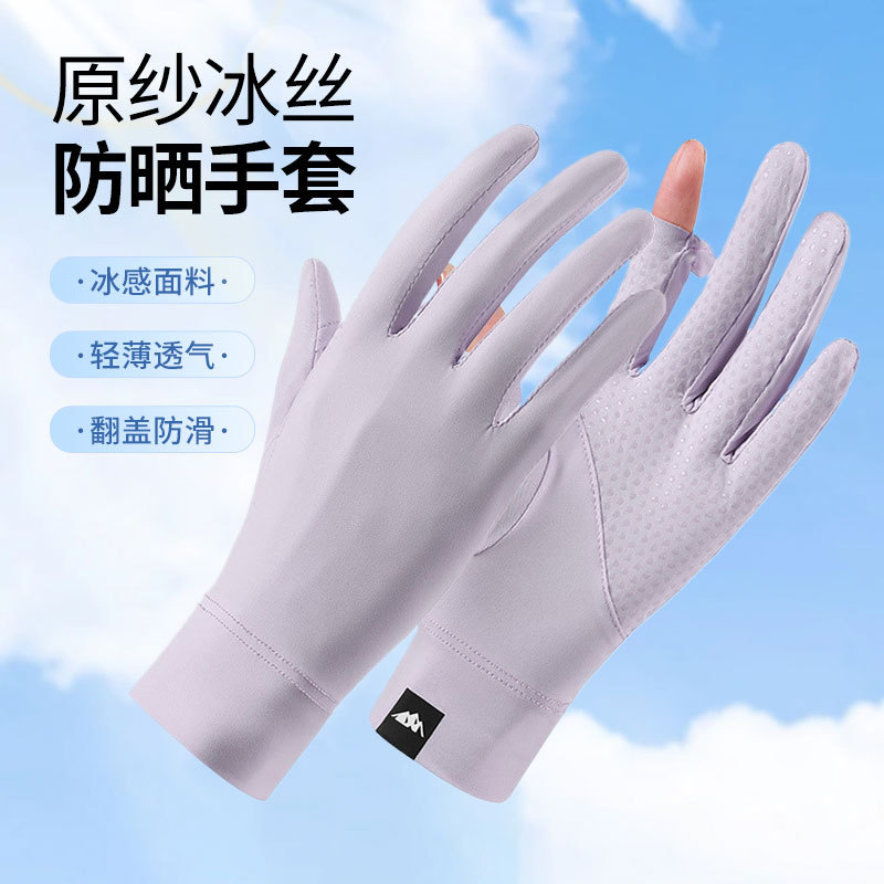 夏季新款冰丝骑行手套成人薄款透气手套防滑触屏手套户外防晒手套图