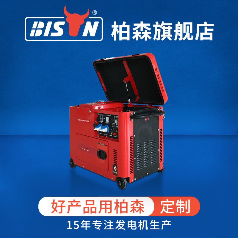 BISON工厂批发5kw发电机组三相风冷380v静音小型柴油发电机定制