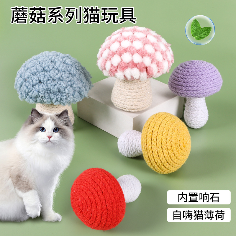 新款猫咪玩具蘑菇型泡沫猫玩具互动解闷自嗨神器现货含猫薄荷玩具