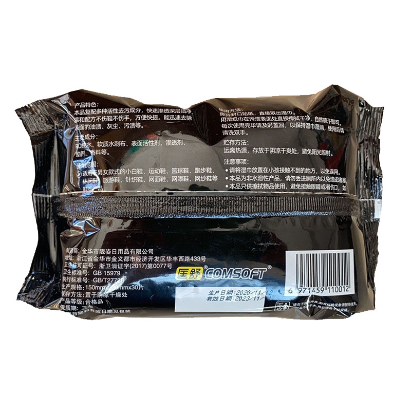 Disposable Shoe Wipes Sports Shoes Flannelette Shoe Cleaning Towel 30 Pieces Of Shoe Cleaning Towel Small White Shoe Cleaning Towel Specification drawing