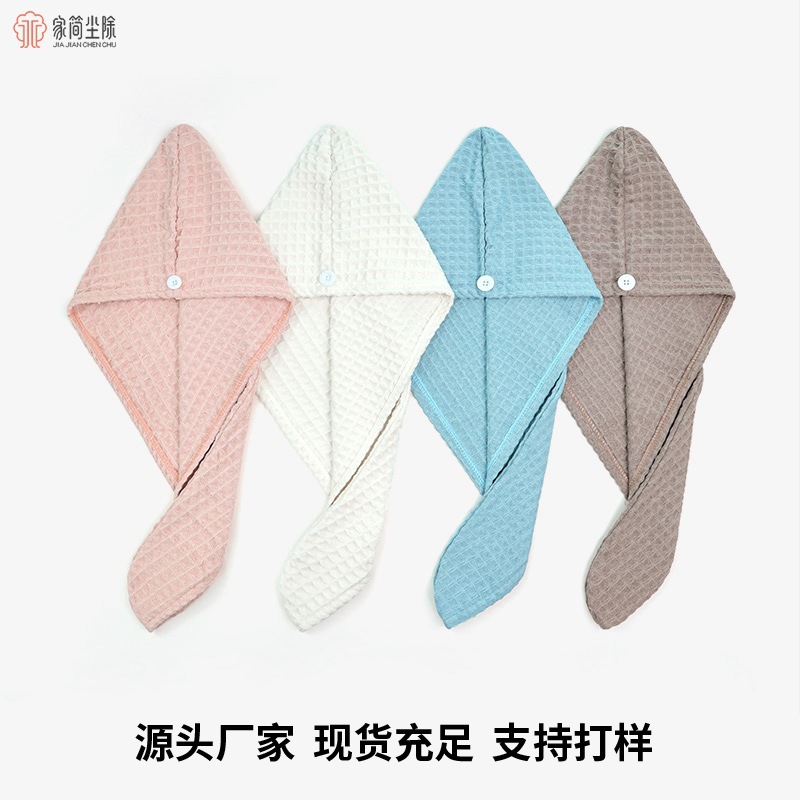 Carefully selected household shower caps, plain waffle dry hair caps, women's bestsellers, water-absorbing, quick-drying, soft and skin-friendly headscarves and towels