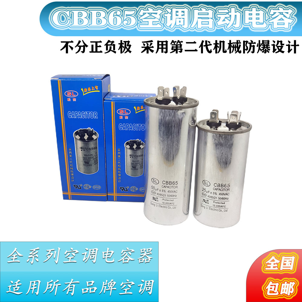 CBB65 air conditioning compressor capacitance 20/25/30/35/40/45/50/60/70 uf 450 v startup capacitor