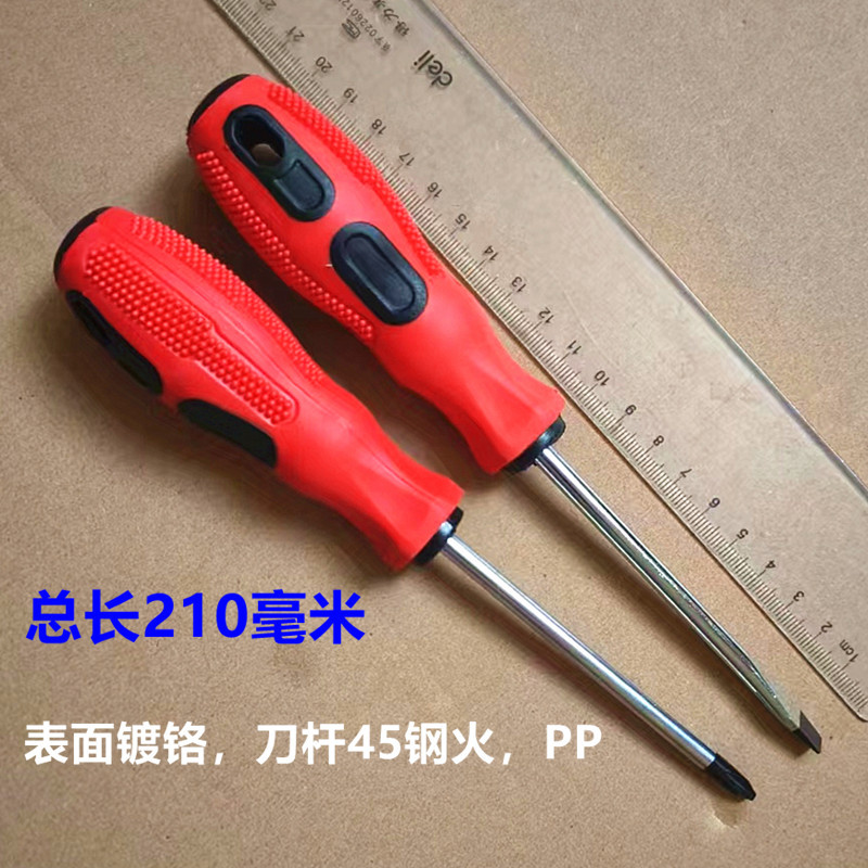 Manufacturers Directly Supply The Brand Red And Black Two-Color Massage Handle Cross Fixed With Magnetic Metric Screwdriver details Picture