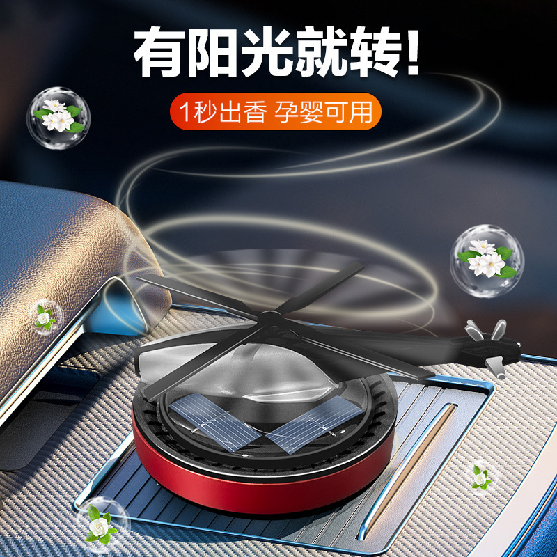 闪电一号太阳能汽车香水飞机摆件车载香薰装饰品汽车摆件中控台