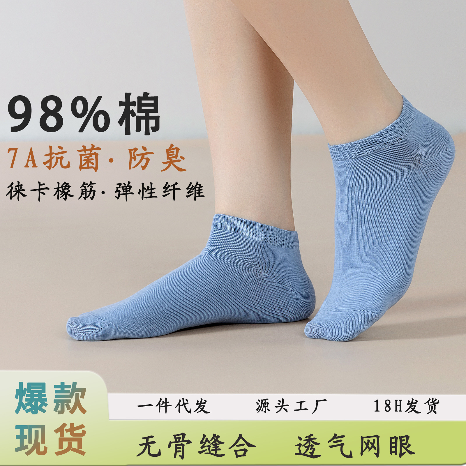 纯棉透气吸汗防臭抑菌休闲运动女袜无骨缝合款白色短袜子棉袜女薄