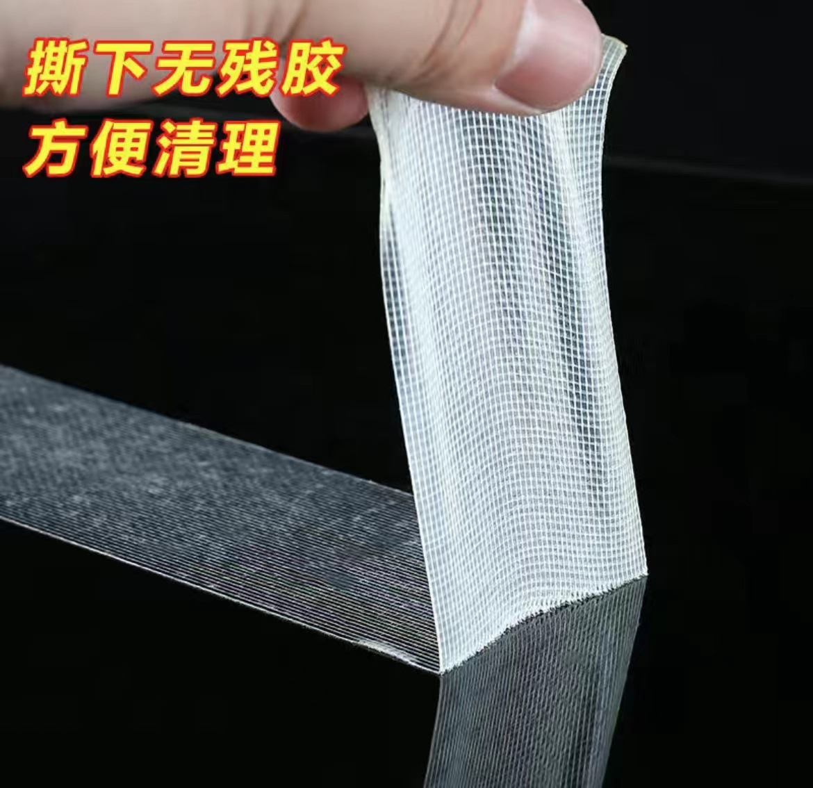 Cloth base double-sided adhesive adhesive waterproof tear off without leaving marks household multi-purpose perforation-free adhesive fixing tape Application Scenario
