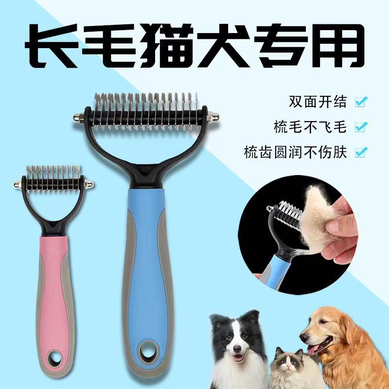 Pet combs, double-sided open-knot combs, massage combs, cleaning and grooming combs, cat combs, dog combs, pet combs, pet supplies combs details Picture