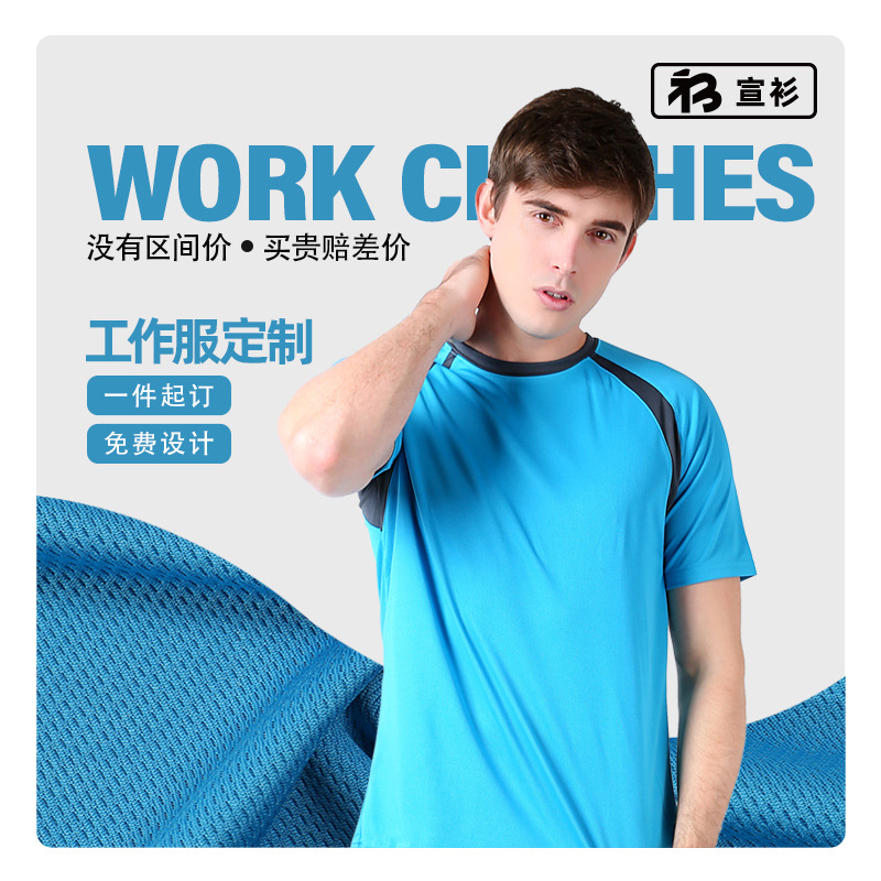 [Xuan Shan] Color-blocked summer quick-drying round-neck advertising T-shirt, work uniform, children's summer camp T-shirt with printed logo Application Scenario