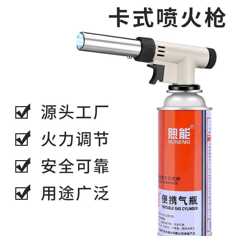 卡式气喷枪烧猪毛喷枪便携式焊枪烧烤点火器烘焙家用烧毛神器