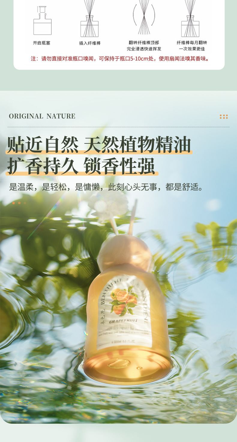 本色恩葡萄柚香薰香氛室内卫生间厕所洗手间柚子家用持久精油高级详情6
